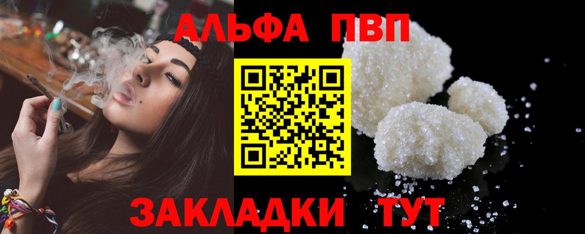 Альфа ПВП Crystall Михайловск
