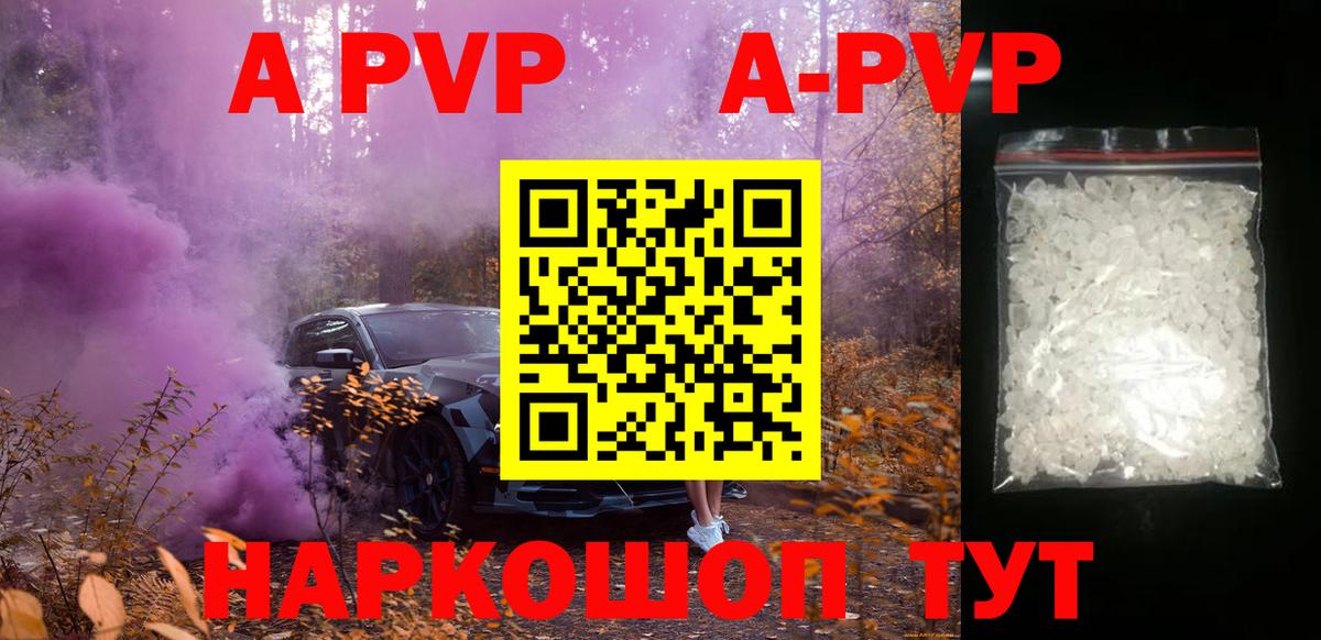Михайловск  APVP мука  Вход с VPN  А ПВП кристаллы 