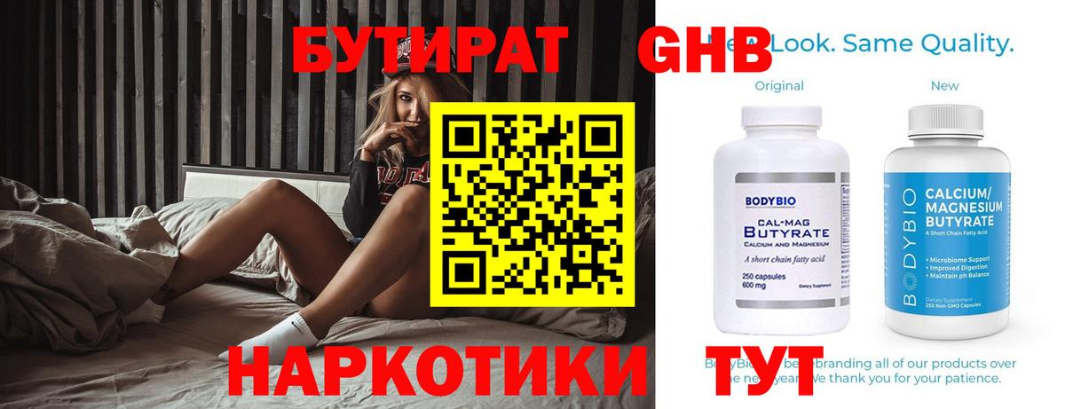 БУТИРАТ оксана Михайловск