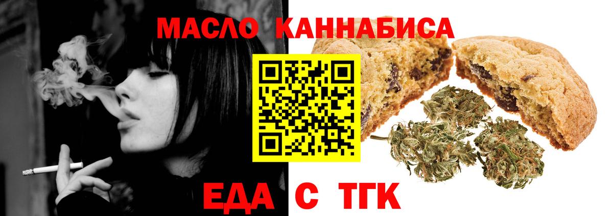 Михайловск  Canna-Cookies марихуана  Вход с VPN 