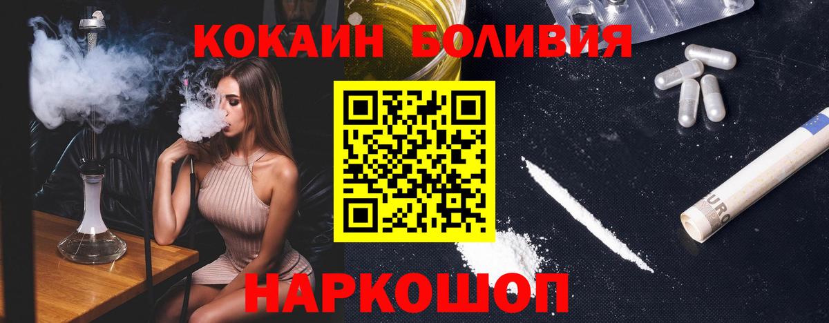 Кокаин 99% Михайловск