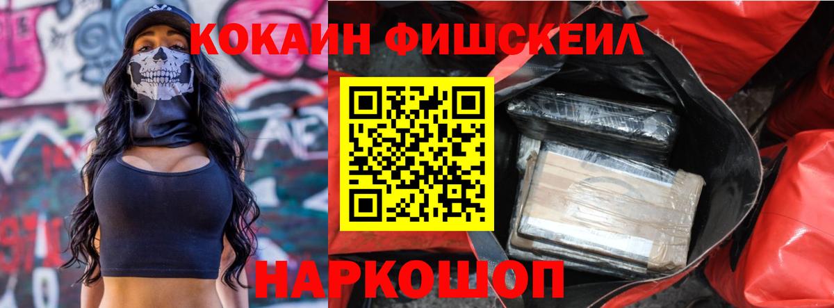 Меф кристаллы  Марихуана  Альфа ПВП СОЛЬ кристаллы  COCAIN  Гашиш  Михайловск  Вход с VPN 