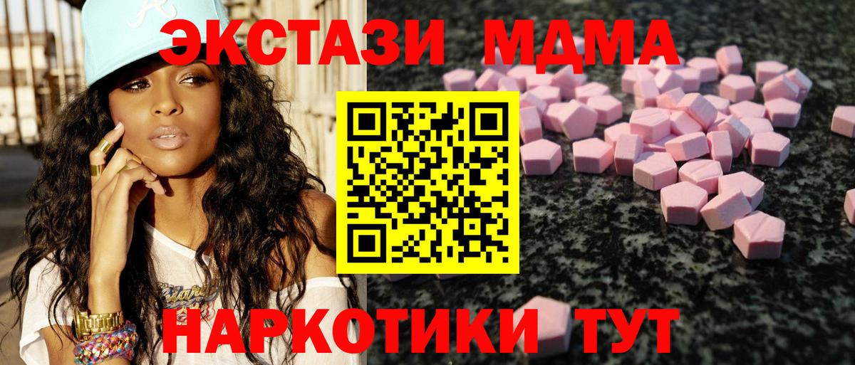 Ecstasy круглые Михайловск