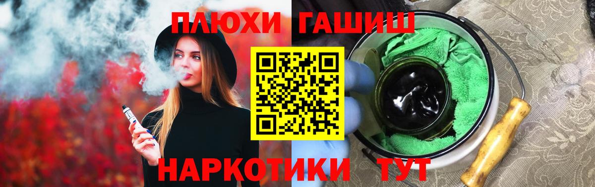 ГАШИШ хэш  Вход с VPN  Михайловск 