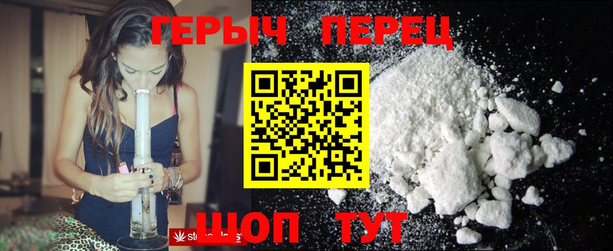 ГЕРОИН афганец  Вход с VPN  Михайловск 