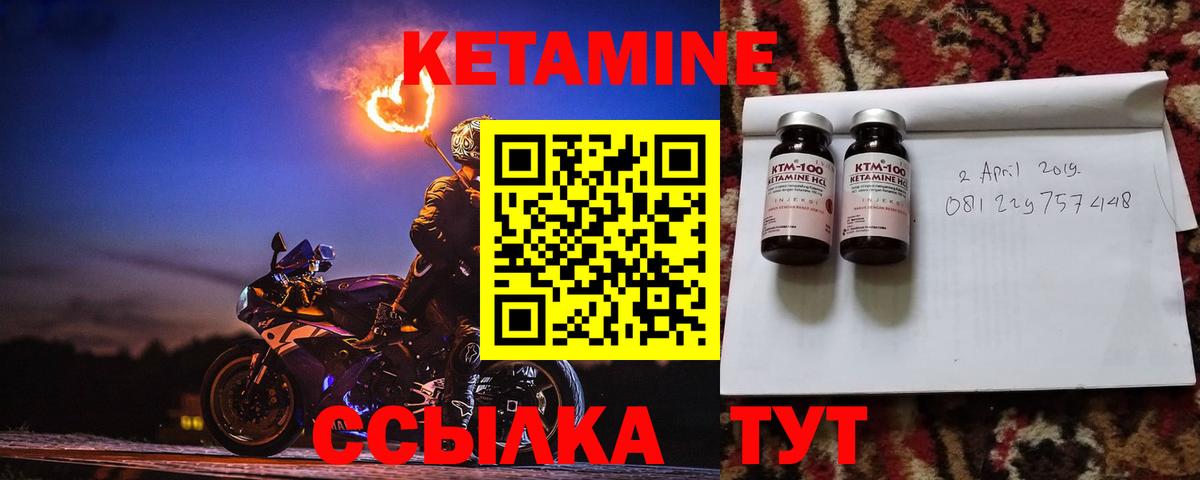 КЕТАМИН ketamine  Вход с VPN  КЕТАМИН ketamine  Михайловск 