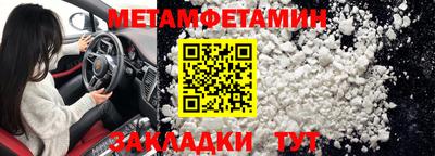 мет Ирбит