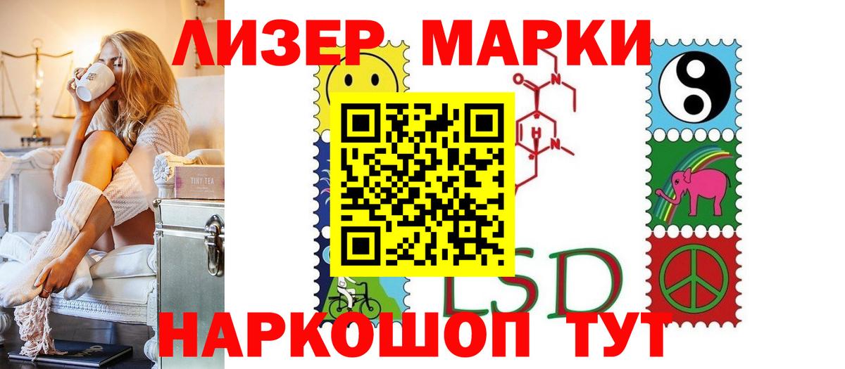 Михайловск  ЛСД экстази кислота  LSD-25 экстази ecstasy  Вход с VPN 