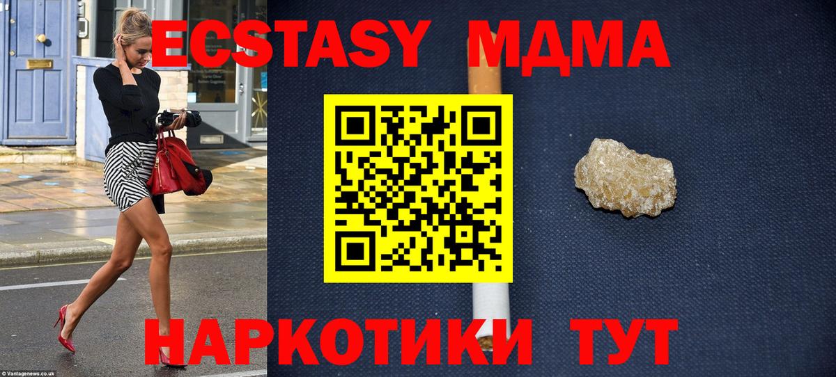 МДМА  МДМА кристаллы  Вход с VPN  Михайловск 