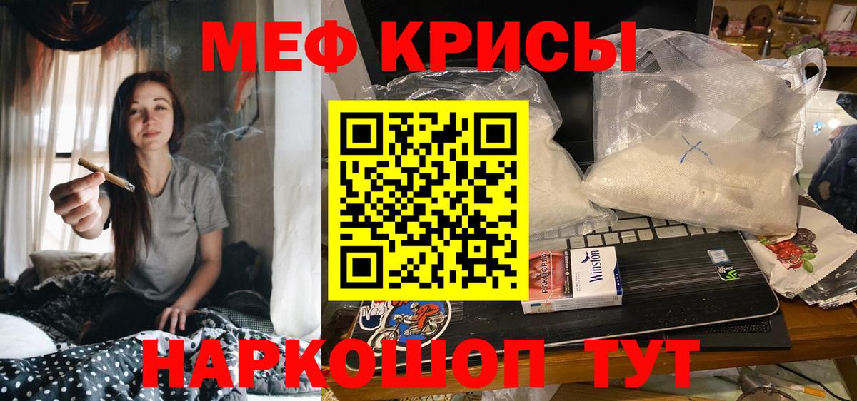 МЕФ  хочу   Меф mephedrone  Михайловск  Мефедрон mephedrone  Вход с VPN 