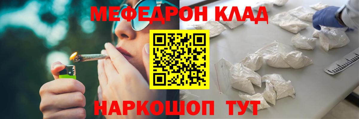 Меф мука Михайловск