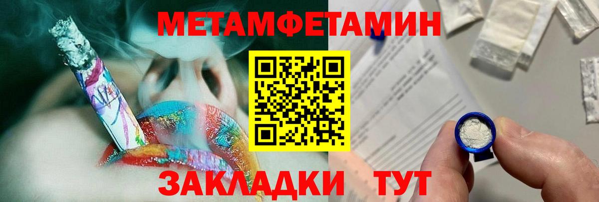 Метамфетамин Декстрометамфетамин 99.9%  Метамфетамин Декстрометамфетамин 99.9%  Михайловск  Вход с VPN 