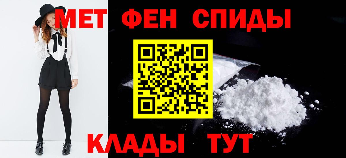 Метамфетамин Methamphetamine Михайловск
