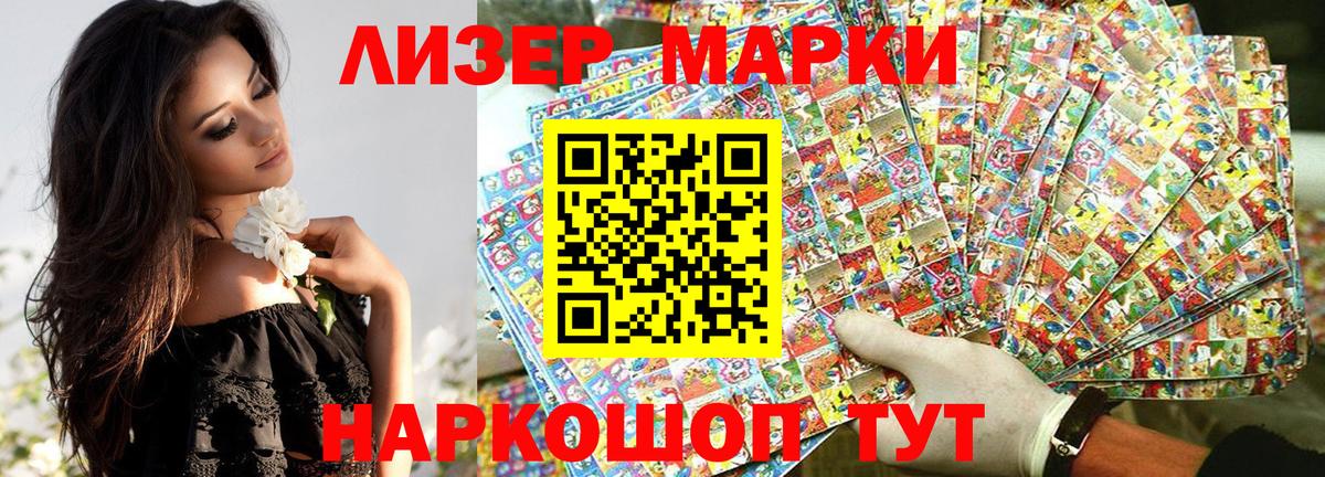 Михайловск  Марки NBOMe 1,8мг  Вход с VPN 