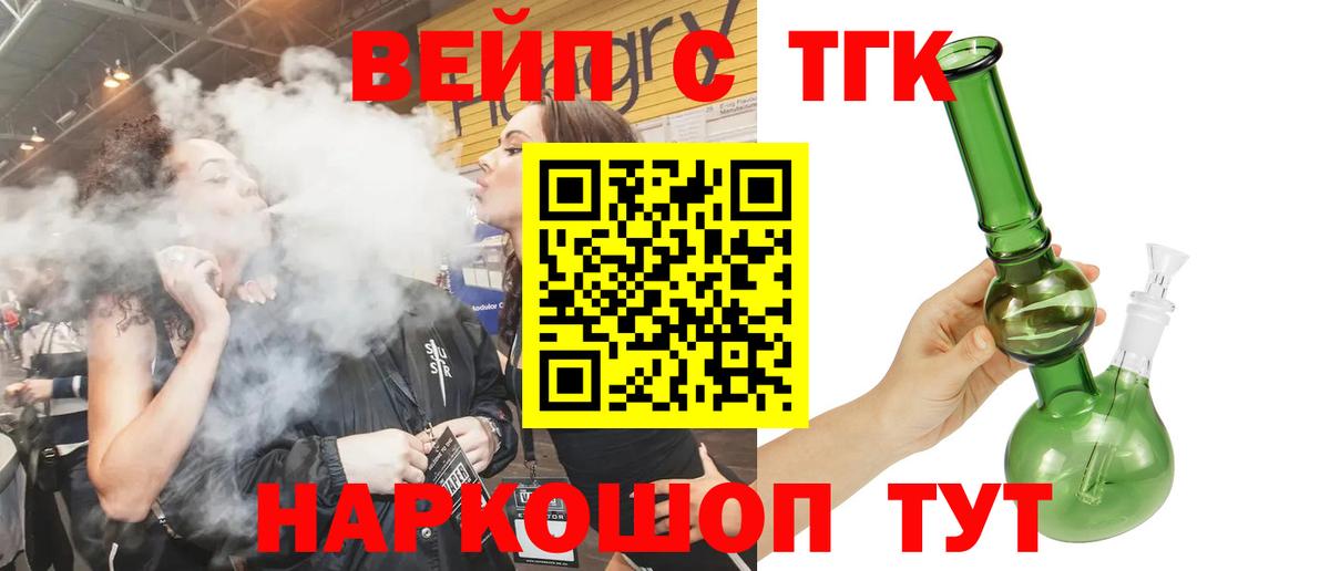 Дистиллят ТГК Wax  Вход с VPN  даркнет сайт  Михайловск 